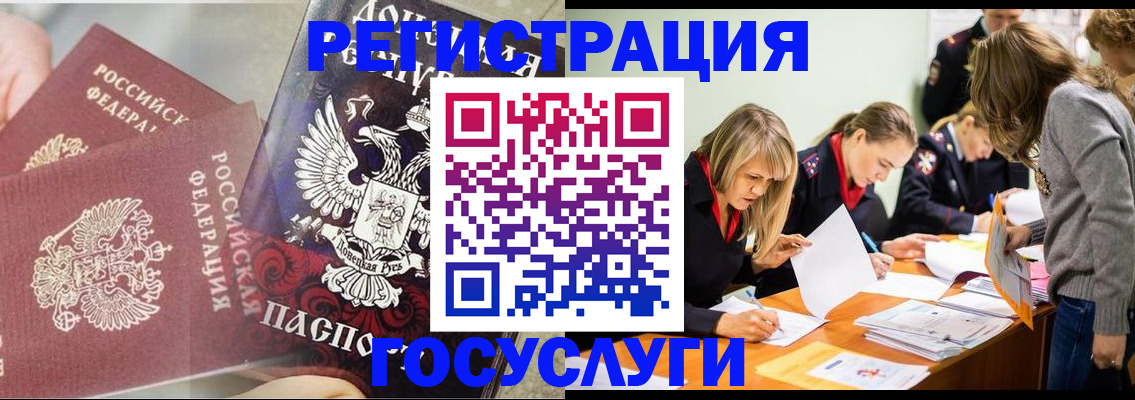 временная регистрация адрес в Красногорске